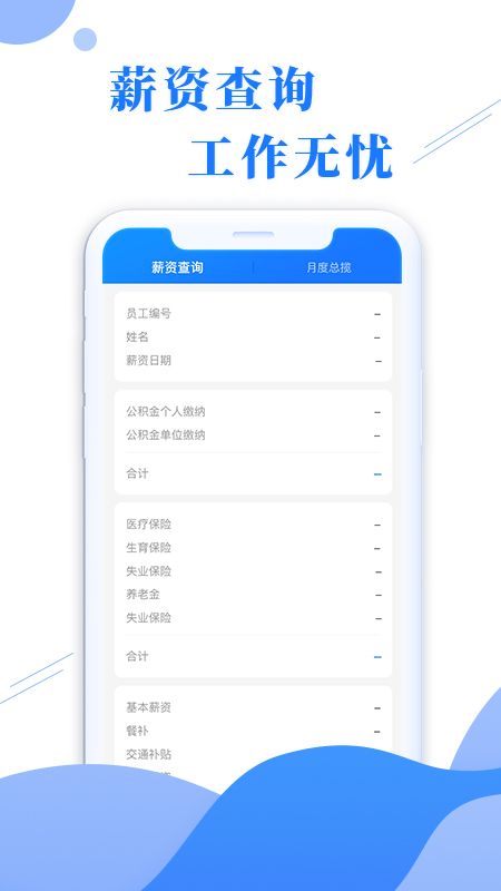 泰管用APP图1