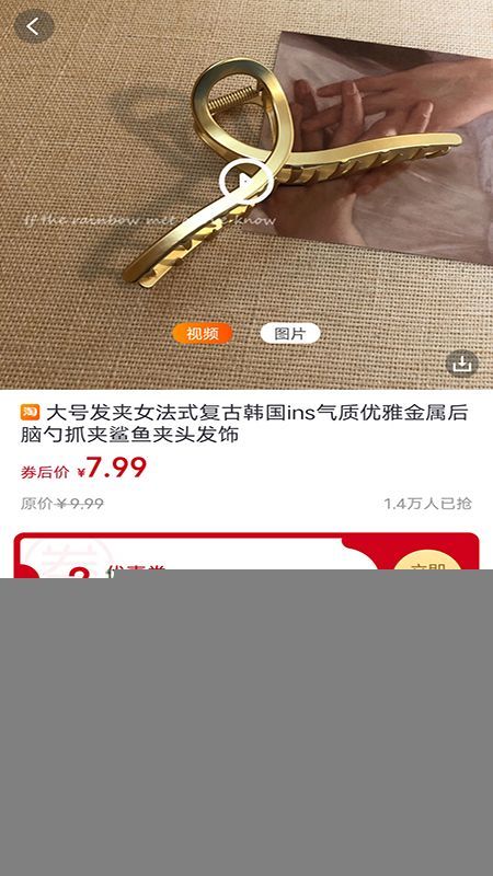 选品师APP图0