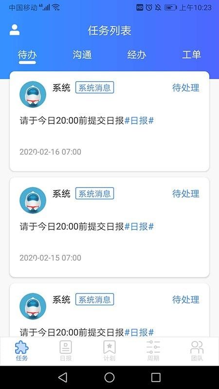 小和保洁app图片1