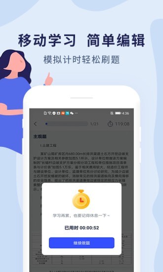 中博注册造价师图1