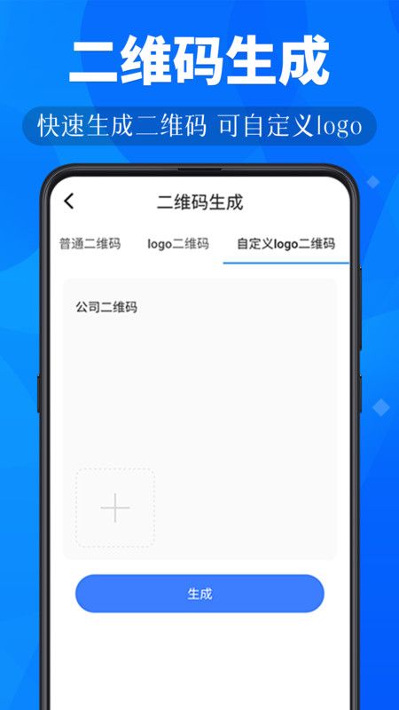 小鹿扫描APP