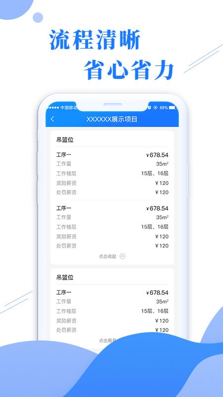 泰管用APP图2