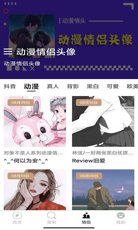 头像酱微博应用官方版图2