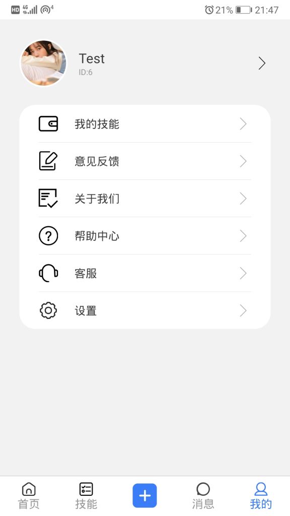 悬赏帽APP图2