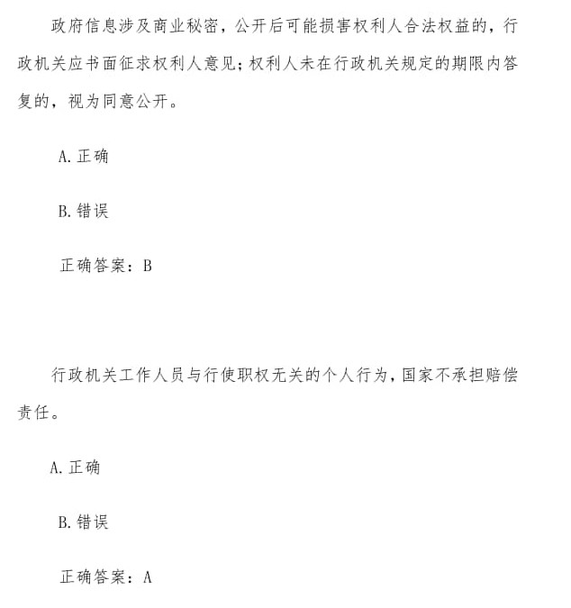 国家2021市场监管综合行政执法知识竞赛题库答案大全官方最新入场图0