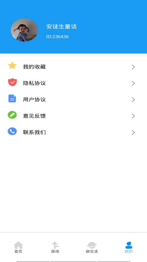 及时公交APP图1