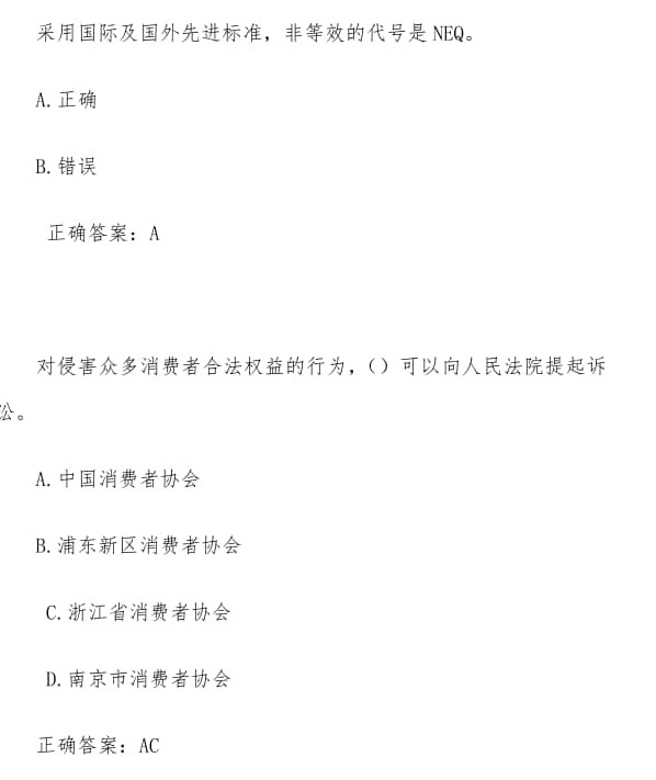 国家2021市场监管综合行政执法知识竞赛题库答案大全官方最新入场图1