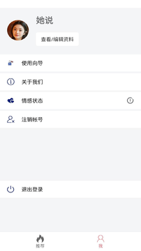 安果相亲APP