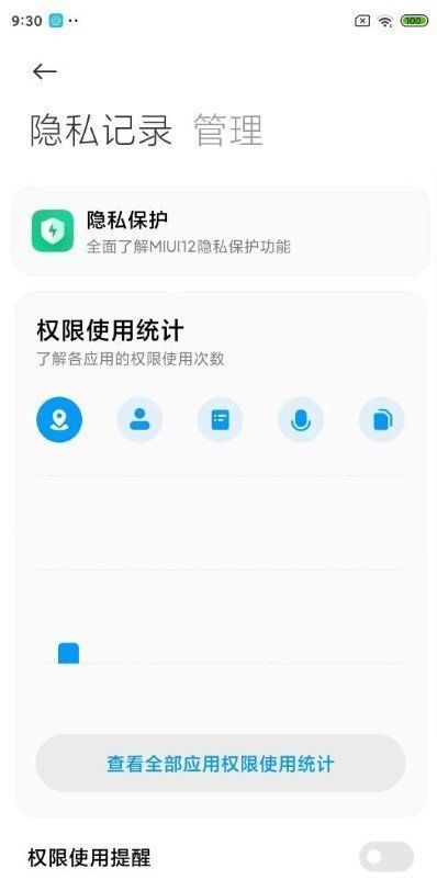 小米11MIUI120 . 17 . 0稳定版正式更新下载图1