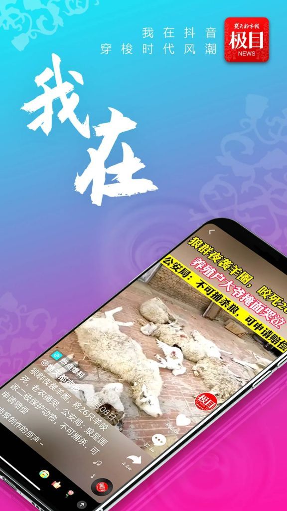 楚天都市报极限新闻App下载官方版图2