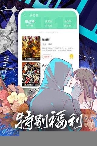 土豪漫画全版官网免费下载App图3