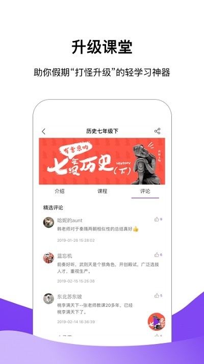 王后雄网课app图片1