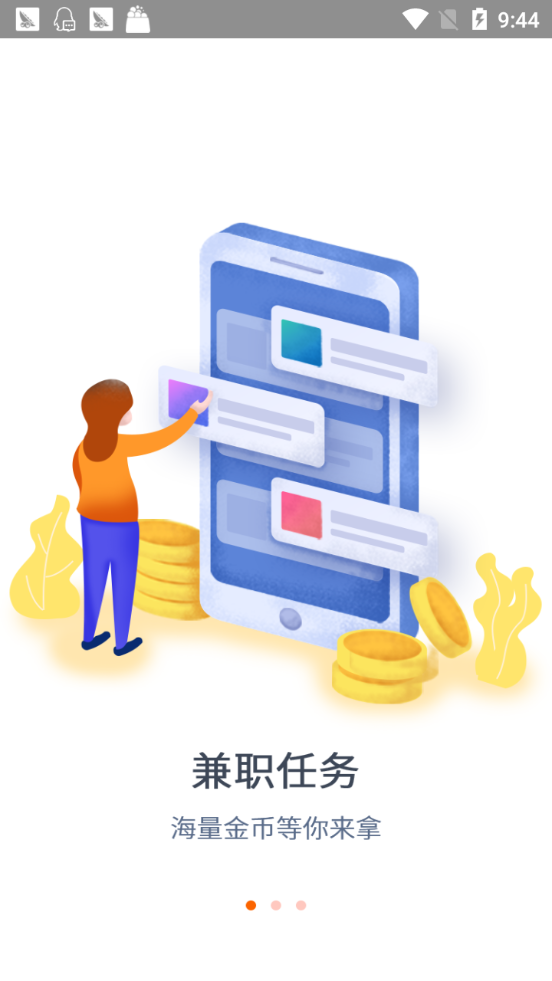 拾元富APP官方最新版图0