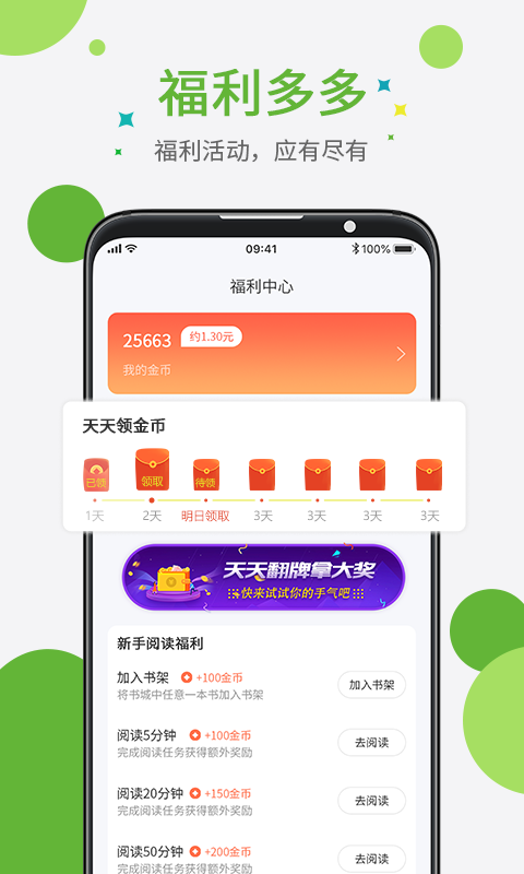 7711小说APP下载最新版本