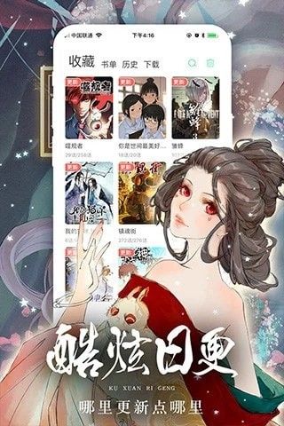 土豪漫画全版官网免费下载App图1