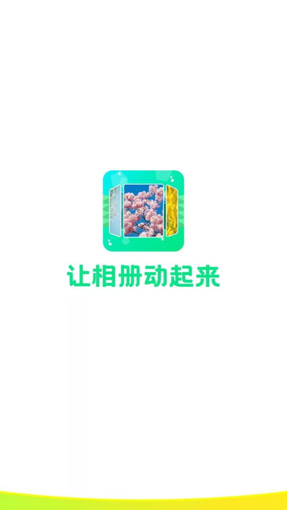 音乐相册助手app图片1