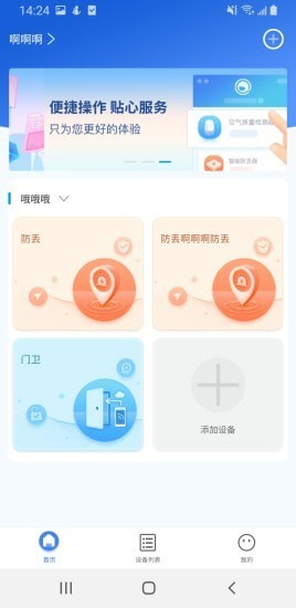 现索管家APP图0