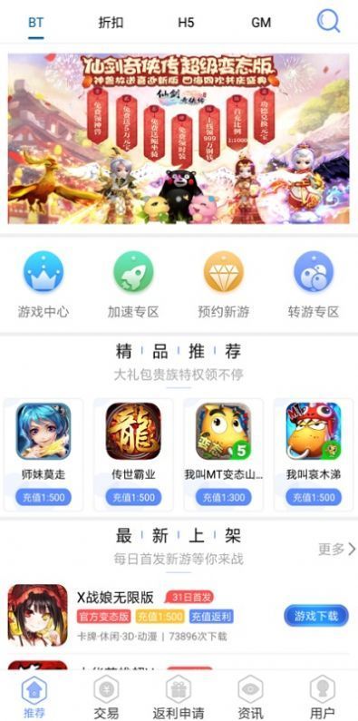 龙鲤游戏APP图0