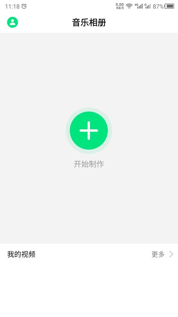 音乐相册助手图0