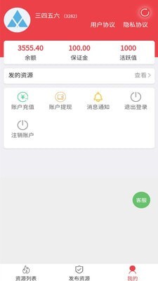 全民众人帮APP