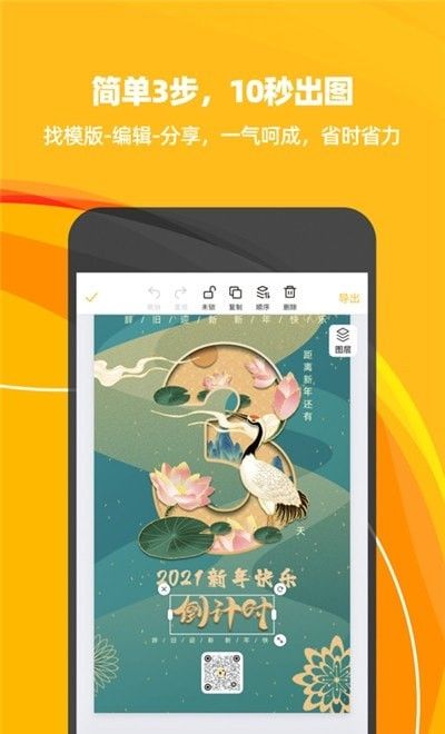 斑马海报APP图1