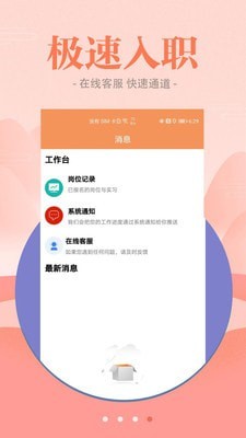 西柚聘品APP图1