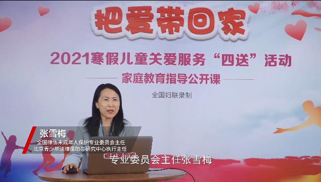 2021全国妇联家庭教育短视频大全图0