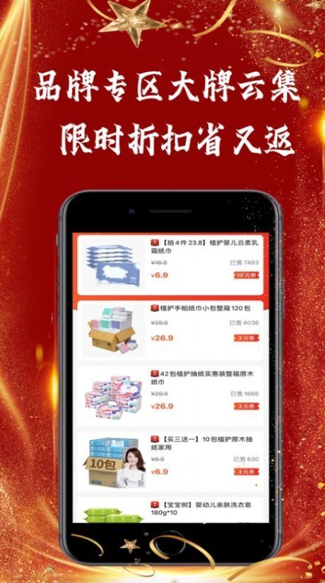 京淘优选APP官方版图0