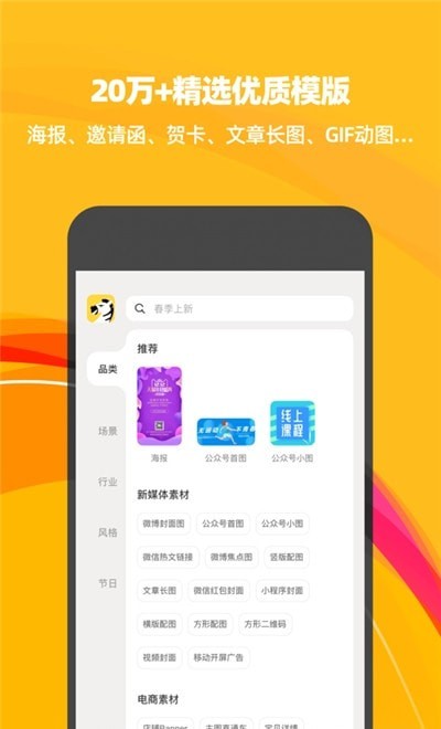 斑马海报APP图0