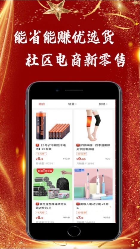 京淘优选APP官方版图3