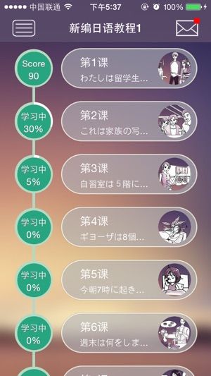 青椒第二课堂2020年全国青少年禁毒知识答题活动答案图0