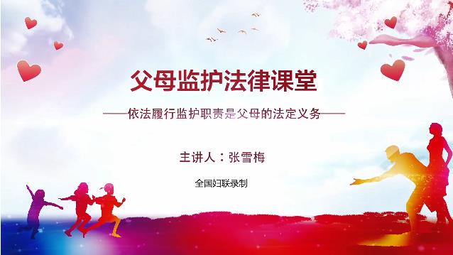 2021全国妇联家庭教育短视频大全图2