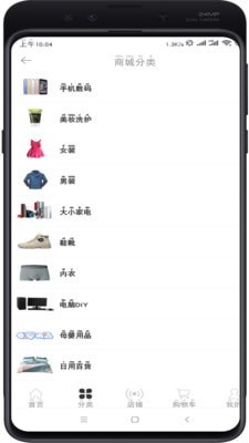 小仓易购APP图1