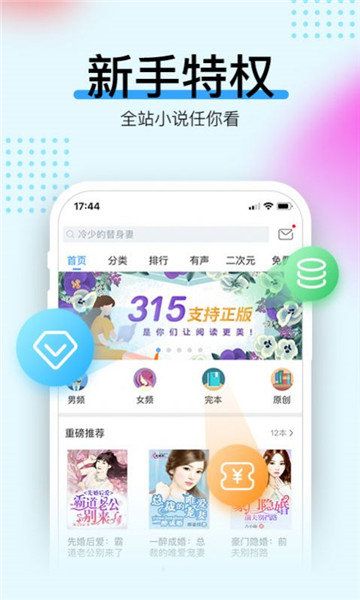 辣条阅读应用免费版图1