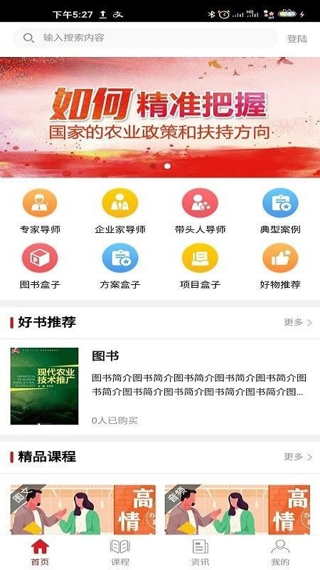 乡创网APP图0