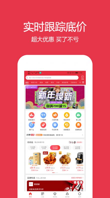 最新手机版鹿鹿票券APP图3