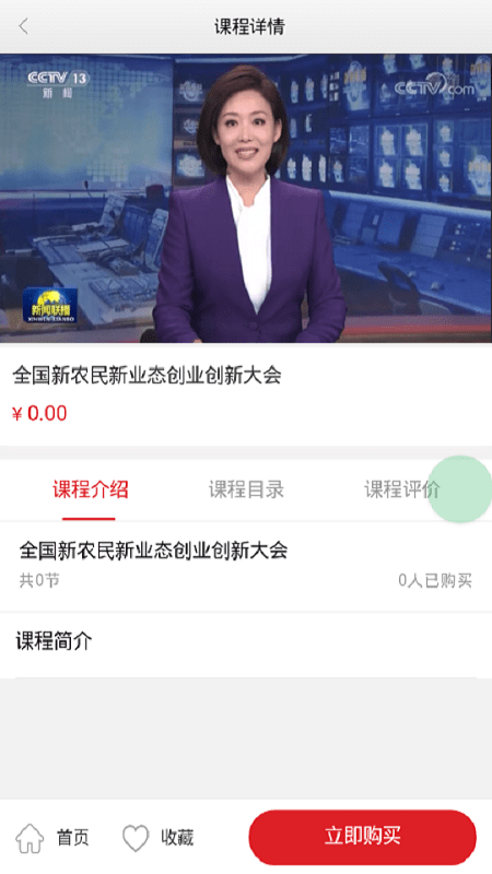 乡创网APP图2