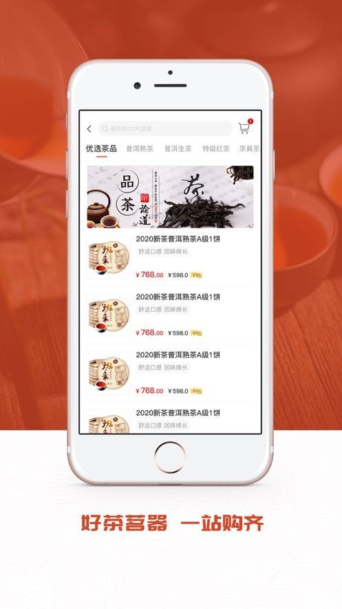 金萨旺APP