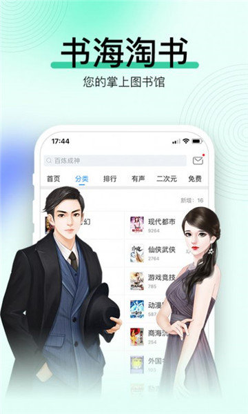 辣条阅读应用免费版图2