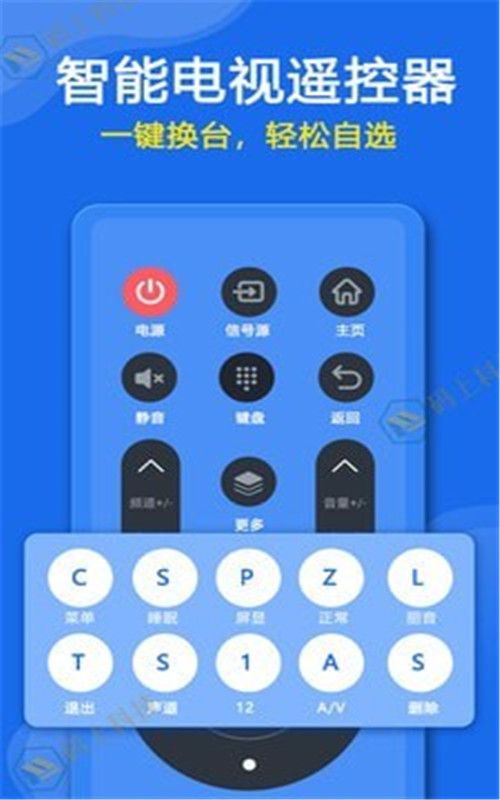 万能遥控器专家APP图0