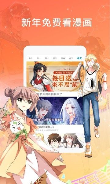 羞羞漫画网站免费卡通免费页面阅读最新入口图2