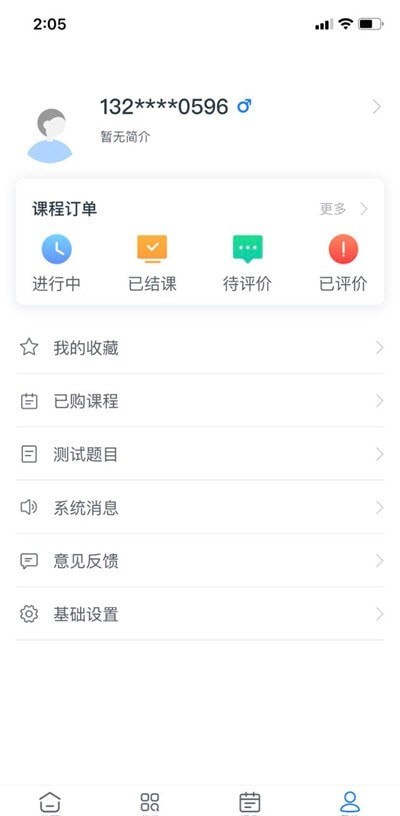 明明师APP图2