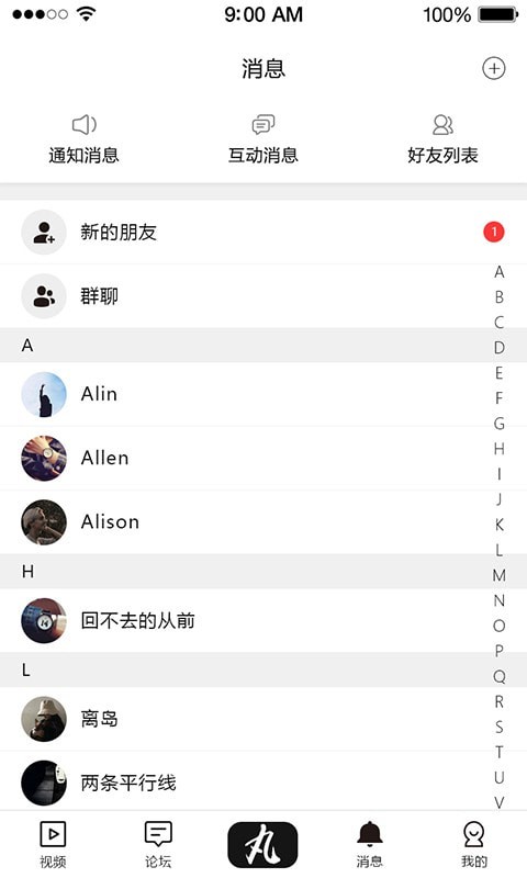 丸表app图片1