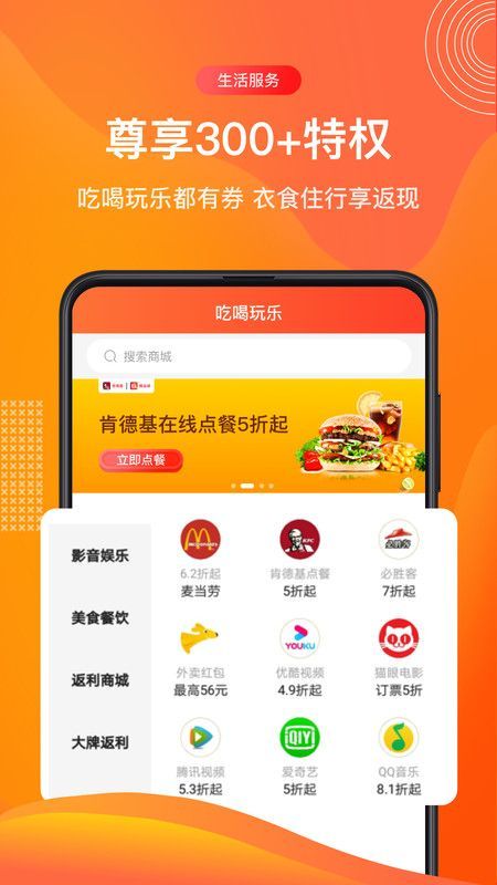 极品城返利APP图1