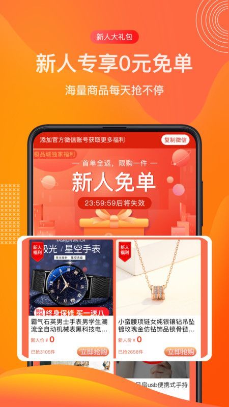 极品城返利APP图2