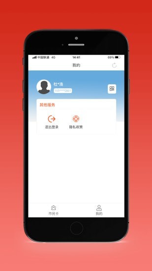 沈阳盛事通APP图0