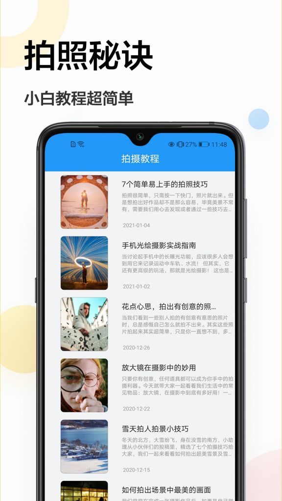 证件照专家APP图2