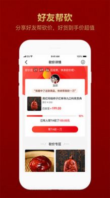 玉满多app图片1