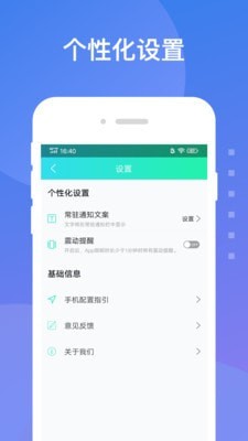 时间锁专业版APP图0