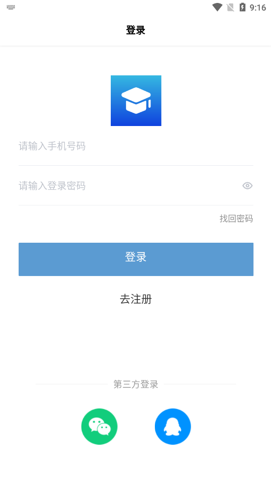 云校招教师端图0